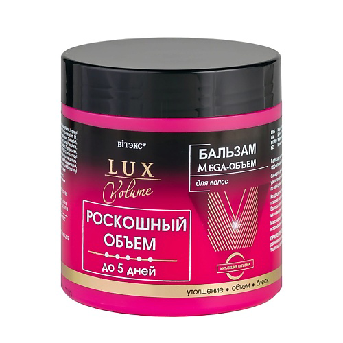 ВИТЭКС Бальзам Мега-Объем для волос LUX VOLUME 400 #1