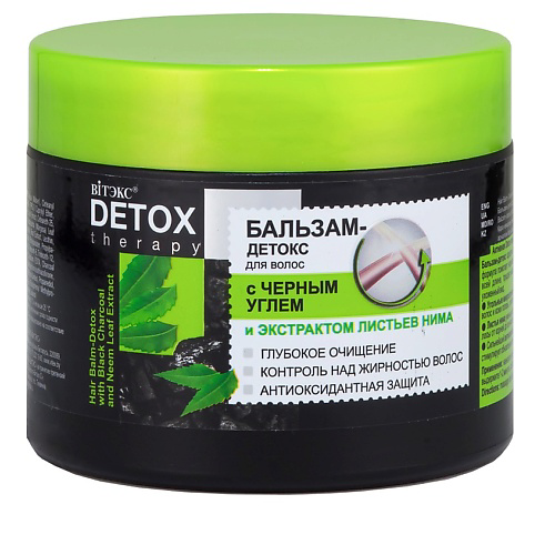 ВИТЭКС Бальзам-детокс для волос с черным углем DETOX THERAPY 300 #1