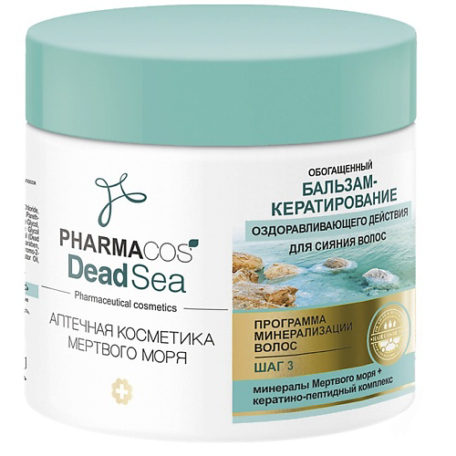 ВИТЭКС Бальзам-кератирование обогащенный  для сияния волос PHARMACos Dead Sea 400 #1