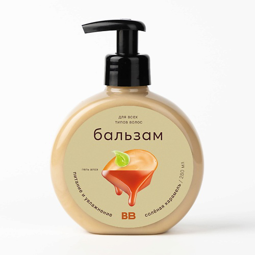 ВКУСВИЛЛ Бальзам для всех типов волос «Соленая карамель» 280 #1