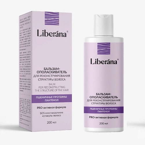 ZD Бальзам-ополаскиватель для реконструирования структуры волос LIBERANA® 250 #1