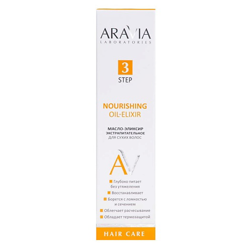 ARAVIA LABORATORIES Масло-эликсир для сухих волос экстрапитательное Nourishing Oil-Elixir 110 #1