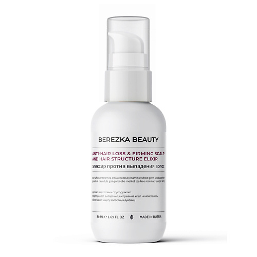 BEREZKA LAB Масло против выпадения волос Anti-Hair Loss & Firming Scalp Elixir 50 #1