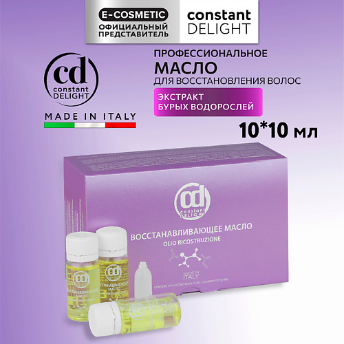 CONSTANT DELIGHT Масло для восстановления волос 100 #1