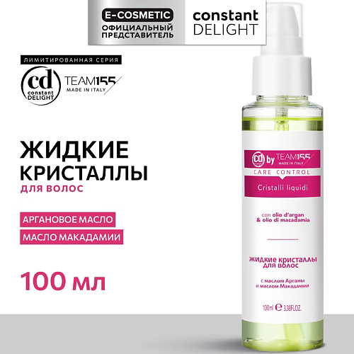 CONSTANT DELIGHT Жидкие кристаллы для волос TEAM155 100 #1