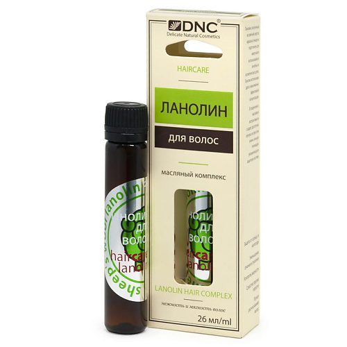 DNC Масляный комплекс для волос ланолин Lanolin Hair Complex 26 #1