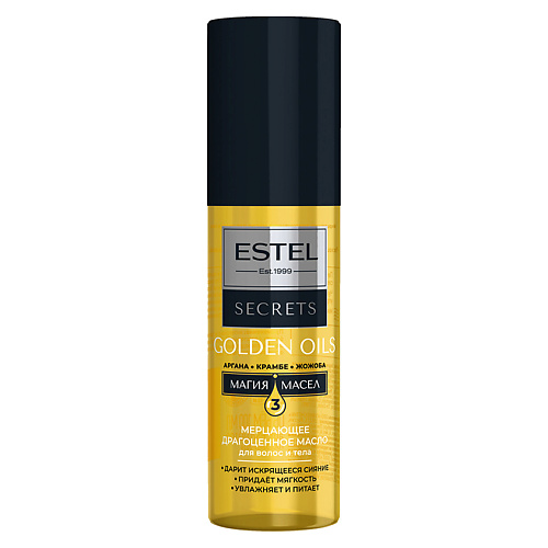 ESTEL PROFESSIONAL Масло для волос и тела мерцающее драгоценное Golden Oils 100 #1