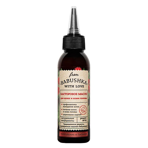 FROM BABUSHKA WITH LOVE Касторовое масло для волос и кожи головы Castor Oil for Hair and Scalp 100 #1