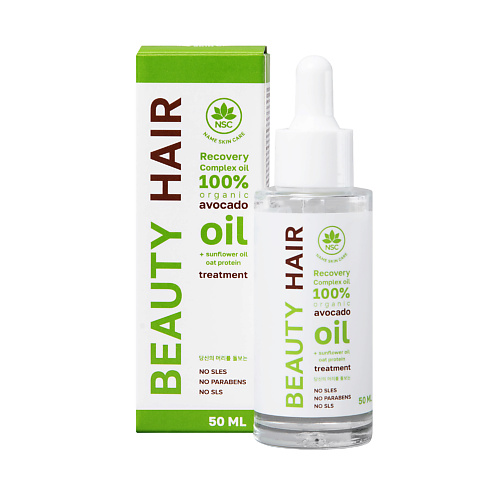 NAME SKIN CARE Масло для кончиков волос BEAUTY HAIR 50 #1