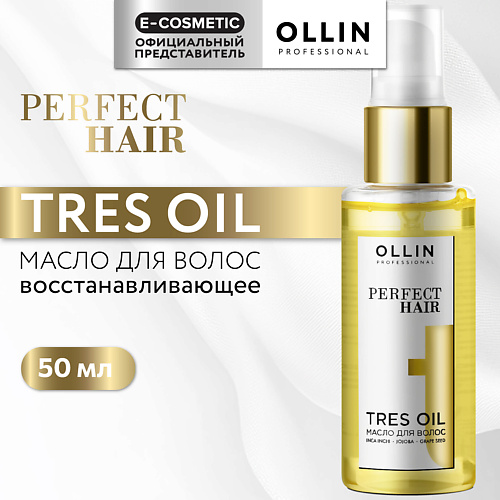 OLLIN PROFESSIONAL Масло для волос Perfect Hair Tres Oil 50 #1