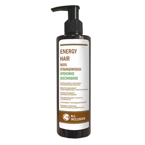 ALL INCLUSIVE Маска от выпадения волос Интенсивное восстановление ENERGY HAIR 250 #1