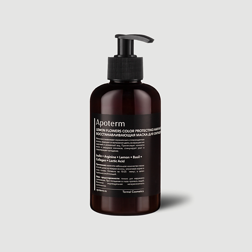 APOTERM Восстанавливающая маска для окрашенных волос. Lemon Flowers Color Protecting Hair Mask 300 #1