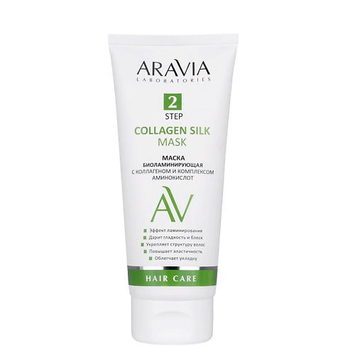 ARAVIA LABORATORIES Маска для волос биоламинирующая с коллагеном и комплексом аминокислот Collagen Silk Mask 200 #1