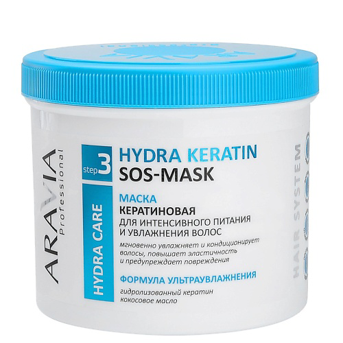 ARAVIA PROFESSIONAL Маска кератиновая для интенсивного питания и увлажнения волос Hydra Care 550 #1