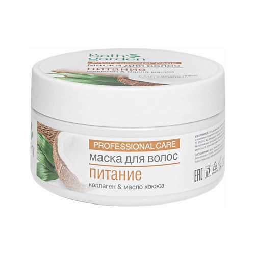 BATH GARDEN Маска для волос Питание 200 #1