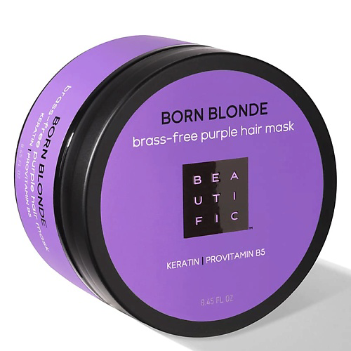 BEAUTIFIC Маска для волос фиолетовая без латуни Born Blonde 250 #1
