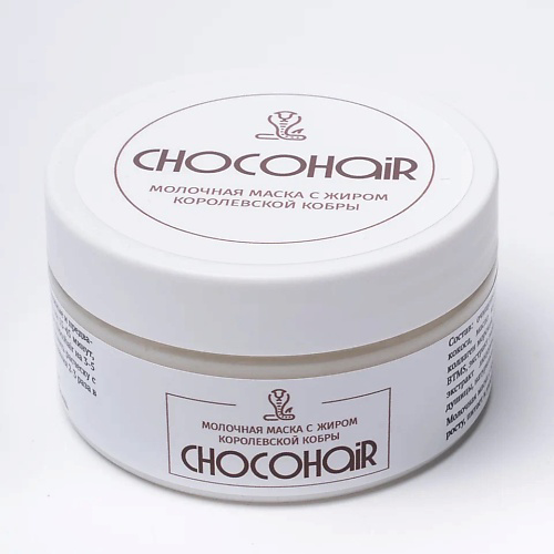 CHOCOHAIR Натуральная маска для роста волос с жиром королевской кобры 200 #1