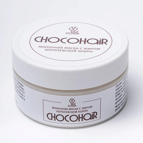 CHOCOHAIR Натуральная молочно-кокосовая маска для увлажнения и восстановления волос 200 #1