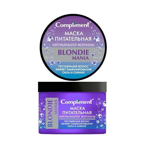 COMPLIMENT Маска питательная нейтрализатор желтизны BLONDIE MANIA 500 #1