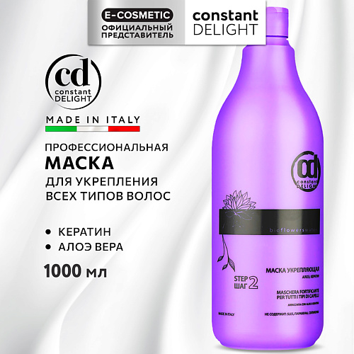 CONSTANT DELIGHT Маска BIO FLOWERS для укрепления волос 1000 #1