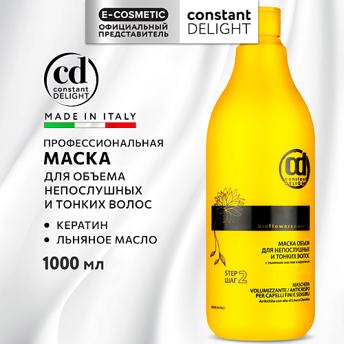 CONSTANT DELIGHT Маска BIO FLOWERS для объема волос 1000 #1
