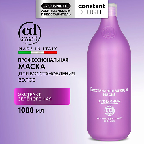 CONSTANT DELIGHT Маска для восстановления волос с зеленым чаем 1000 #1