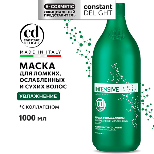 CONSTANT DELIGHT Маска INTENSIVE для увлажнения волос с коллагеном 1000 #1