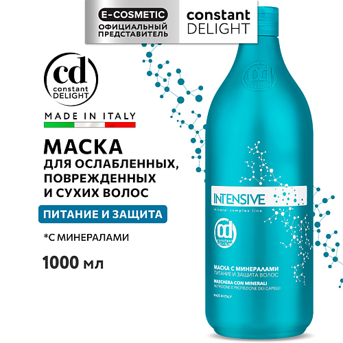 CONSTANT DELIGHT Маска INTENSIVE для питания и защиты волос с минералами 1000 #1