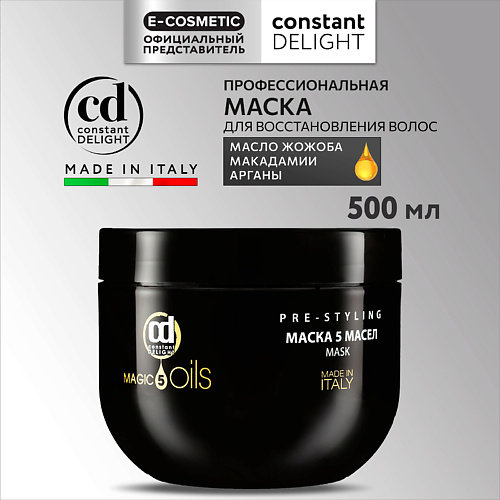 CONSTANT DELIGHT Маска MAGIC 5 OILS для восстановления волос 500 #1