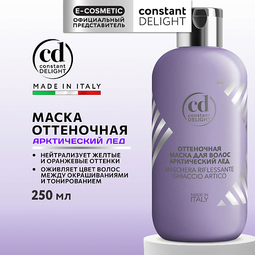 CONSTANT DELIGHT Оттеночная маска для волос арктический лед 250 #1