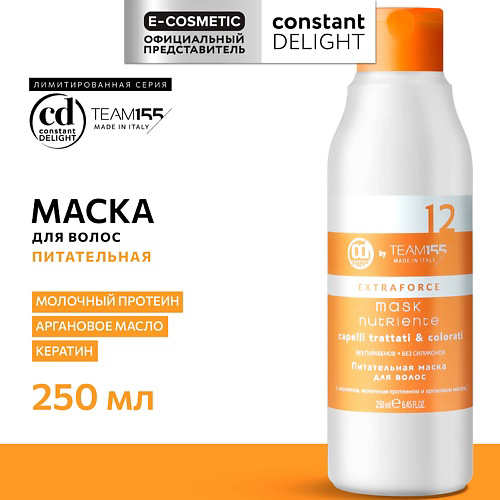 CONSTANT DELIGHT Питательная маска для волос TEAM155 250 #1