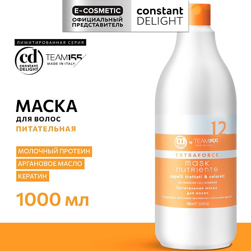 CONSTANT DELIGHT Питательная маска для волос TEAM155 1000 #1