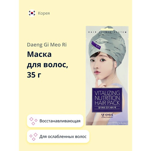 DAENG GI MEO RI Маска для волос восстанавливающая 35 #1