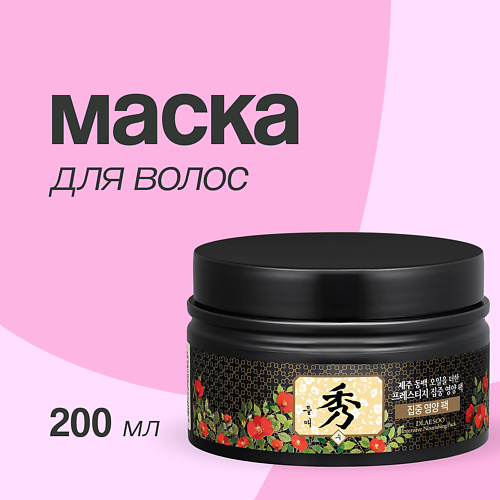 DAENG GI MEO RI Маска для волос интенсивная питательная против выпадения 200 #1
