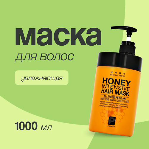 DAENG GI MEO RI Маска для волос HONEY интенсивная с пчелиным маточным молочком 1000 #1
