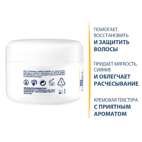 DUCRAY Питательная маска для волос Nutricerat 150 #1