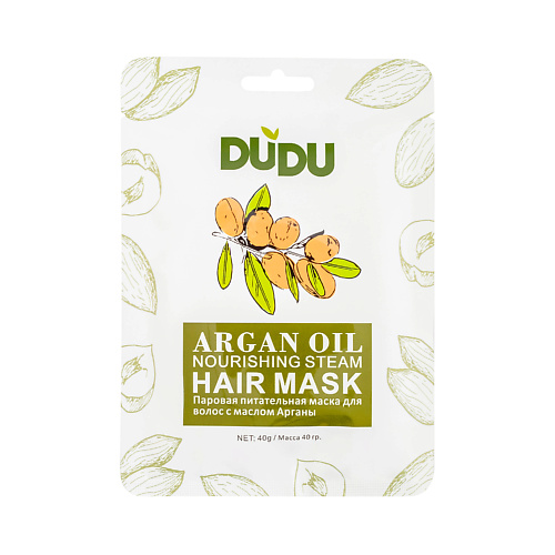 DUDU Маска-шапка паровая Argan oil 40 #1