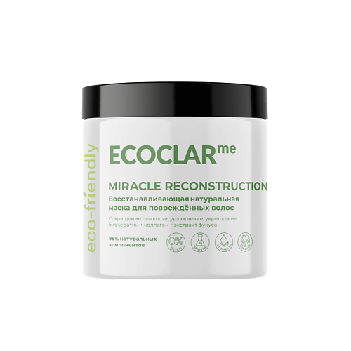 ECOCLARME Восстанавливающая натуральная маска для повреждённых волос 500 #1