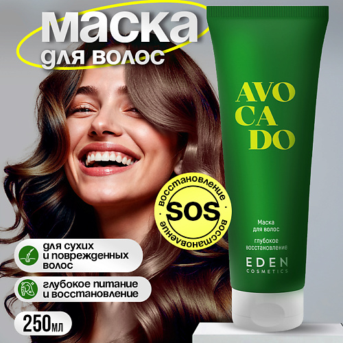 EDEN Маска для волос Avocado Глубокое восстановление для сухих и поврежденных волос 250 #1