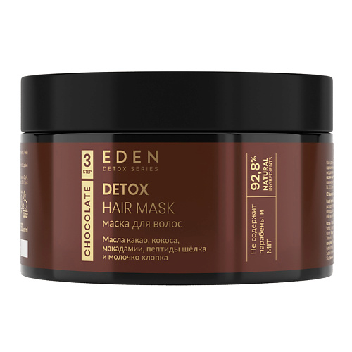 EDEN Маска для волос восстанавливающая с кератином и пептидами шелка Chocolate DETOX 250 #1