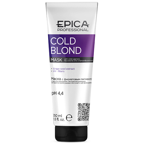 EPICA PROFESSIONAL Маска с фиолетовым пигментом Cold Blond 250 #1