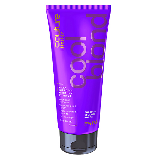 ESTEL PROFESSIONAL Маска для волос холодных оттенков LUXURY COOL BLOND HAUTE COUTURE 200 #1