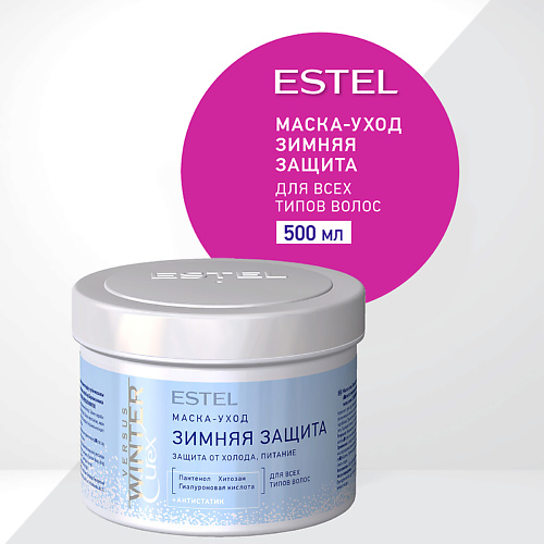 ESTEL PROFESSIONAL Маска-уход для всех типов волос CUREX VERSUS WINTER Зимняя защита 500 #1