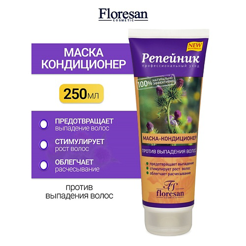 FLORESAN Маска-кондиционер против выпадения волос  РЕПЕЙНИК 250 #1