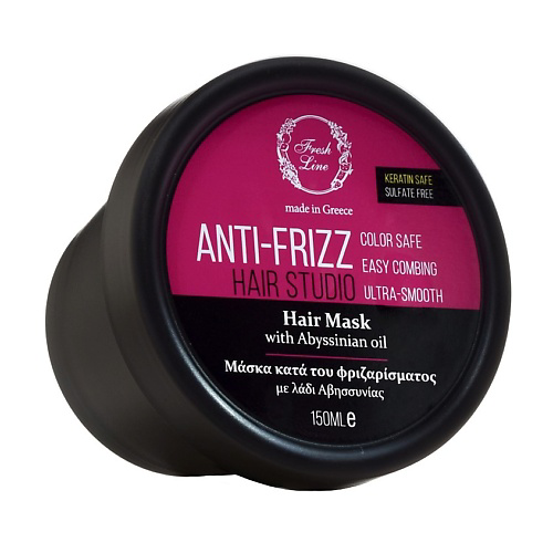 FRESH LINE Маска для волос разглаживающая Hair Mask with Abyssinian oil Anti-Frizz 150 #1