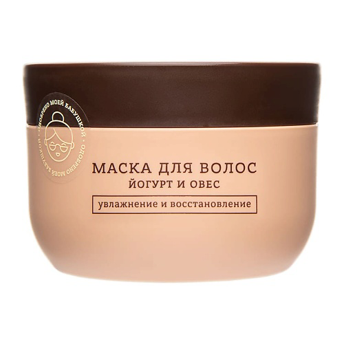 FROM BABUSHKA WITH LOVE Маска для волос Йогурт и овёс Hair Mask Yogurt and Oats 230 #1