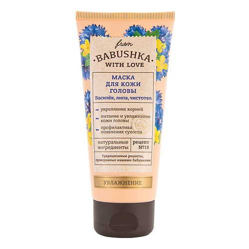 FROM BABUSHKA WITH LOVE Маска для кожи головы Василёк, липа, чистотел Scalp Mask Cornflower, Linden, Celandine #1