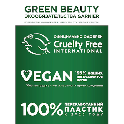 FRUCTIS Маска 3в1, Superfood Банан, для восстановления, питания и увлажнения очень сухих волос 390 #1
