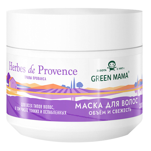GREEN MAMA Маска для волос объем и свежесть с травами прованса для всех типов волос Herbes de Provence 300 #1