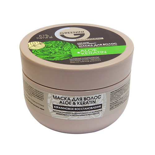 GREENINI Маска для волос Aloe&Keratin Восстановление 100 #1